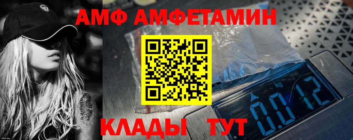 Amphetamine  АМФЕТАМИН 98%  Вход с VPN  Шебекино 