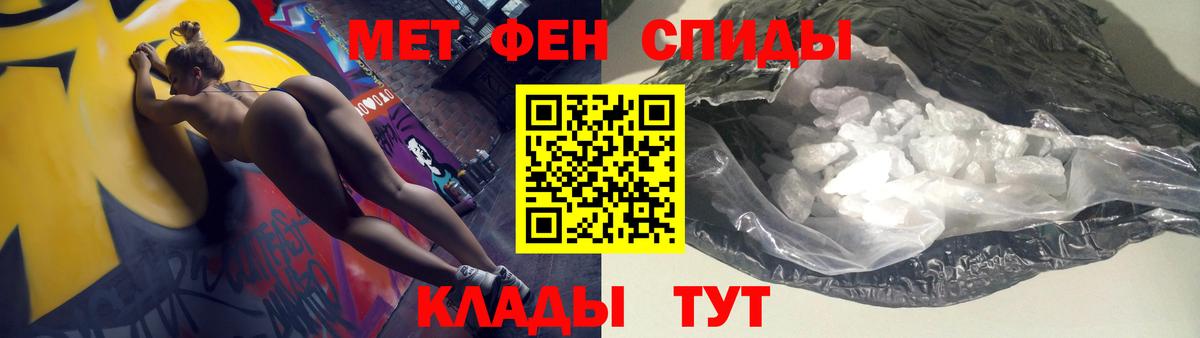 АМФЕТАМИН VHQ Шебекино