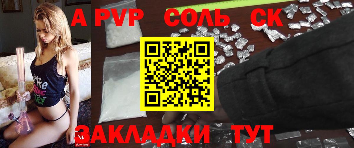 Alpha-PVP мука Шебекино