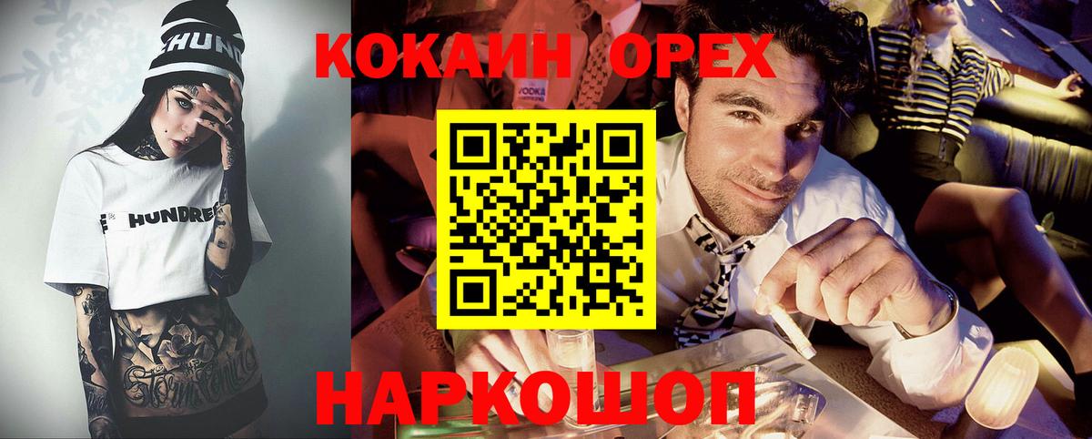 COCAIN Боливия Шебекино