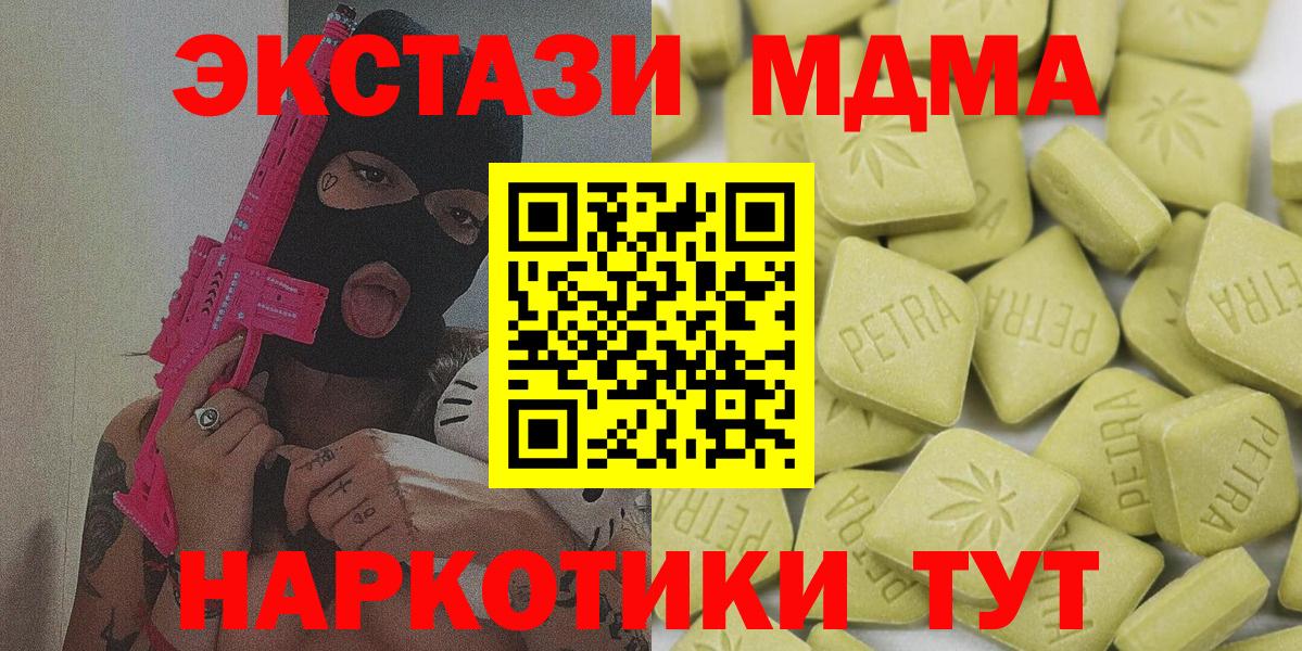 ЭКСТАЗИ  Экстази круглые  Вход с VPN  Шебекино 