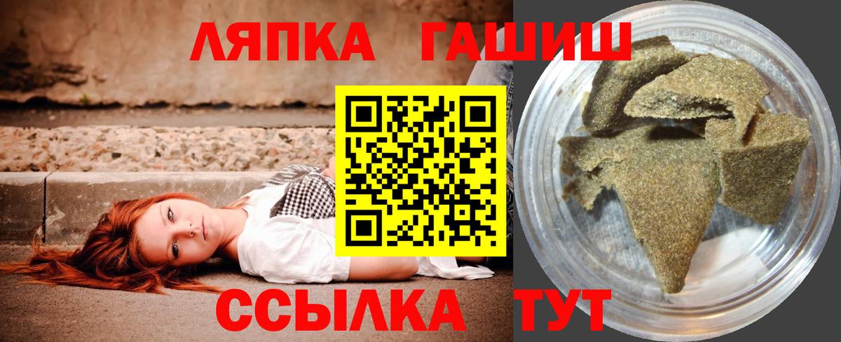 ГАШИШ 40% ТГК  ГАШ Cannabis  ГАШИШ  цены   Вход с VPN  Шебекино 