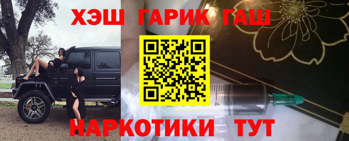 ГАШИШ Ice-O-Lator Шебекино