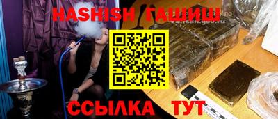 гашик Комсомольск-на-Амуре