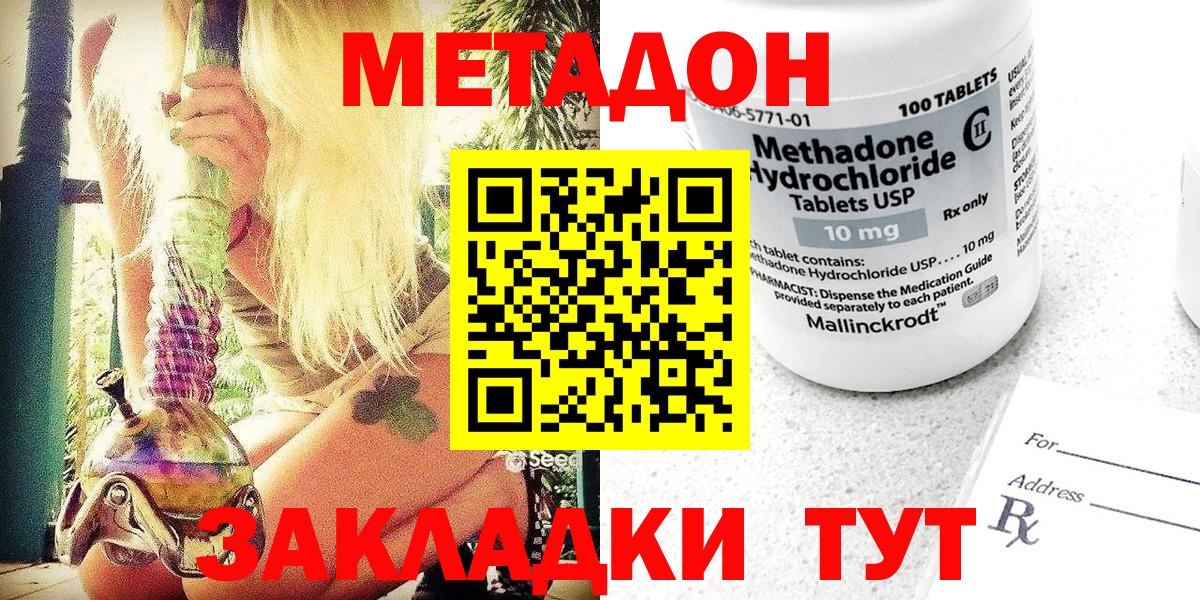   онион  Метадон кристалл  Вход с VPN  МЕТАДОН белоснежный  Шебекино 