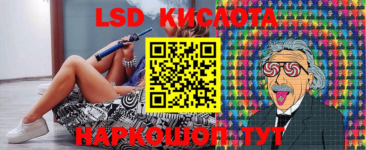 Марки 25I-NBOMe 1500мкг Шебекино