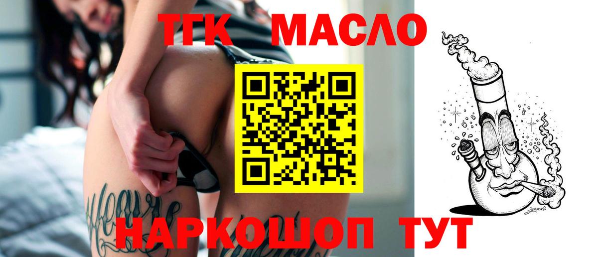 Шебекино  дарнет шоп  Вход с VPN  Дистиллят ТГК Wax 