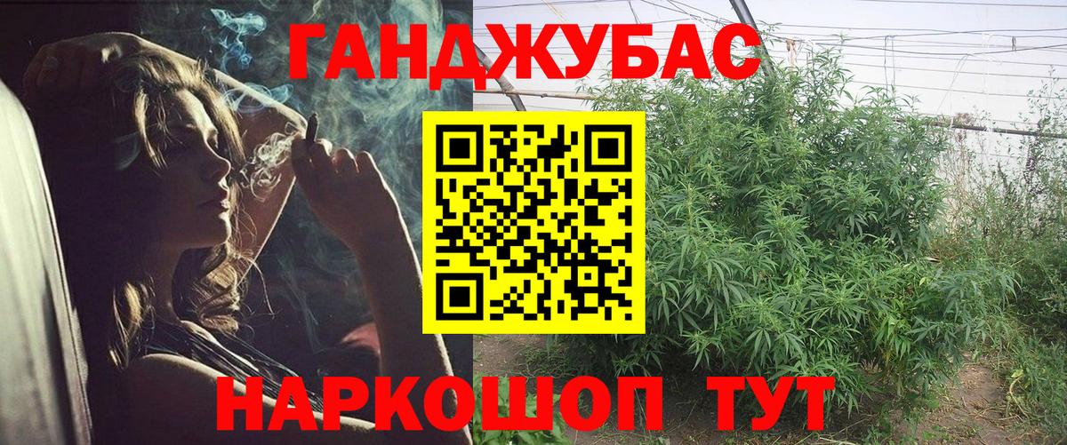 Бошки Шишки гибрид Шебекино
